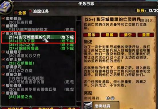 魔兽世界乌龟服任务大全查询游戏截图