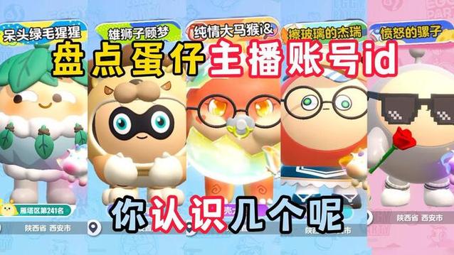游戏主播大佬的游戏名字