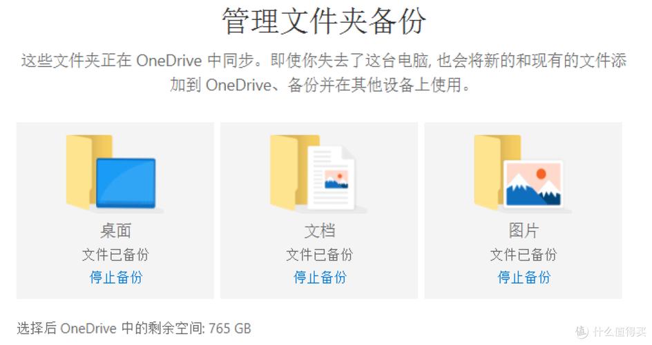 如何让不同位置的文件夹同步