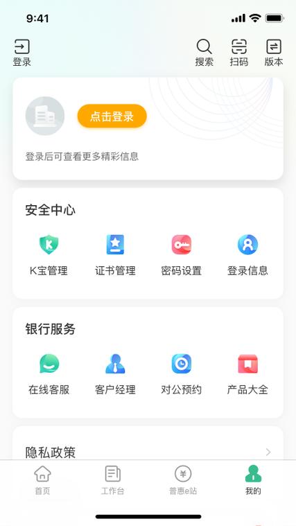 农业银行换手机后登录不了怎么办