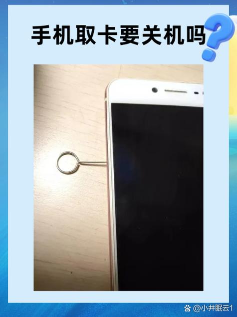 手机不关机就拔卡对手机有影响吗