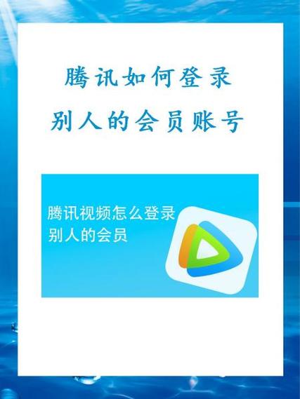 登别人账号的步骤图标