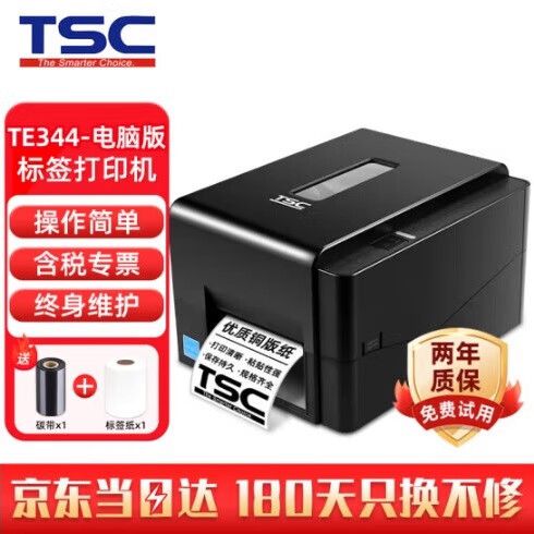 244pro打印机打印字不清楚