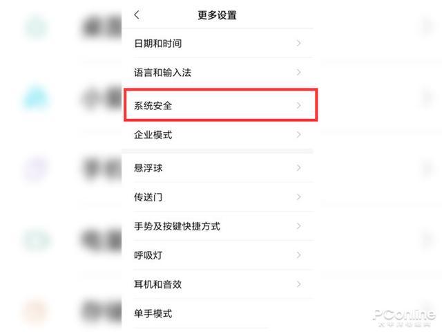 小米允许安装未知来源图标