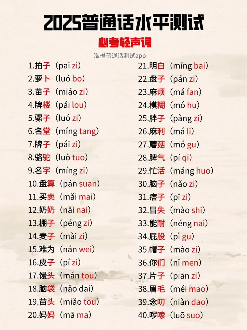 轻灵的拼音