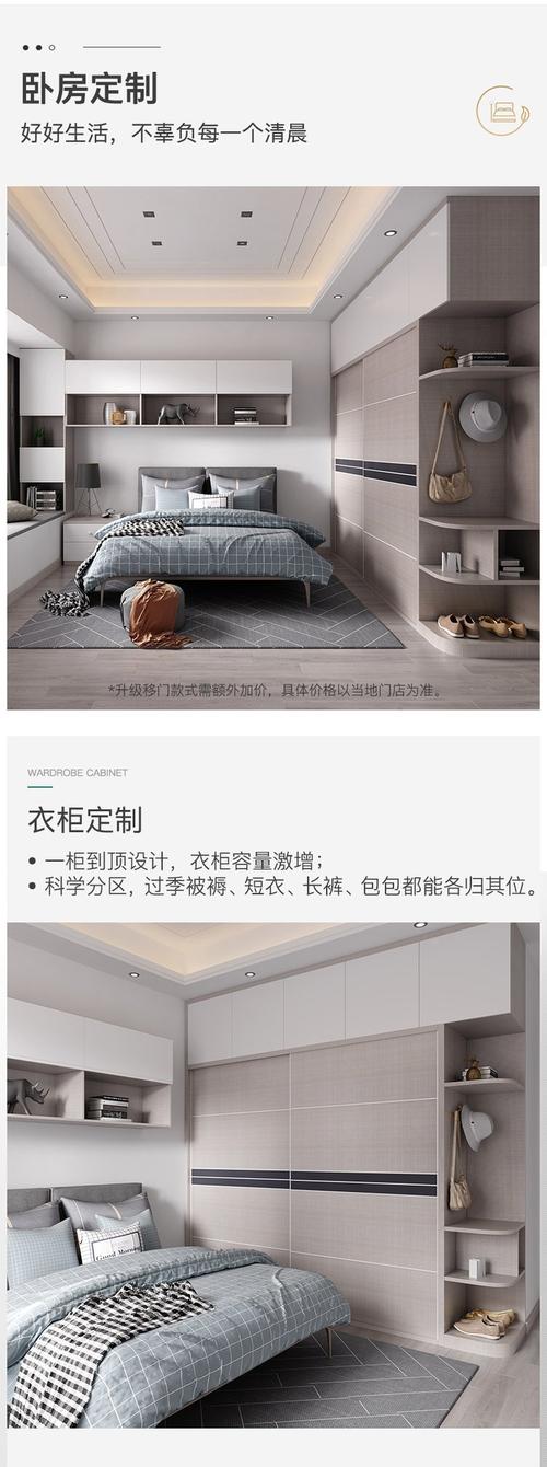 整体衣柜广告朋友圈游戏截图
