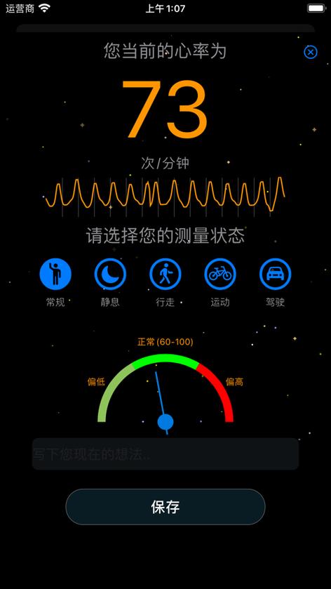 电子血压计测心率准吗图标