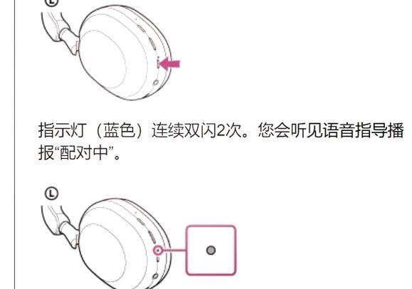 索尼蓝牙耳机更换手机配对