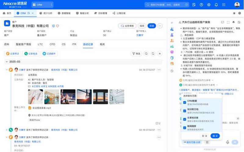 销售易crm虚拟位置