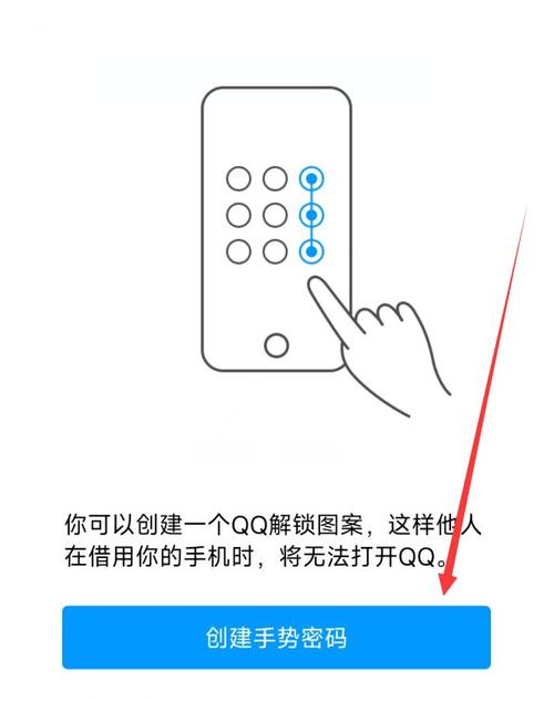 怎么样打开QQ需要解锁