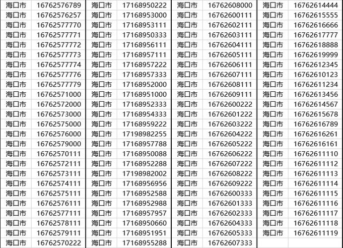 手机号实名查询网