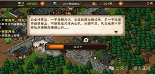 烟雨江湖45支线任务