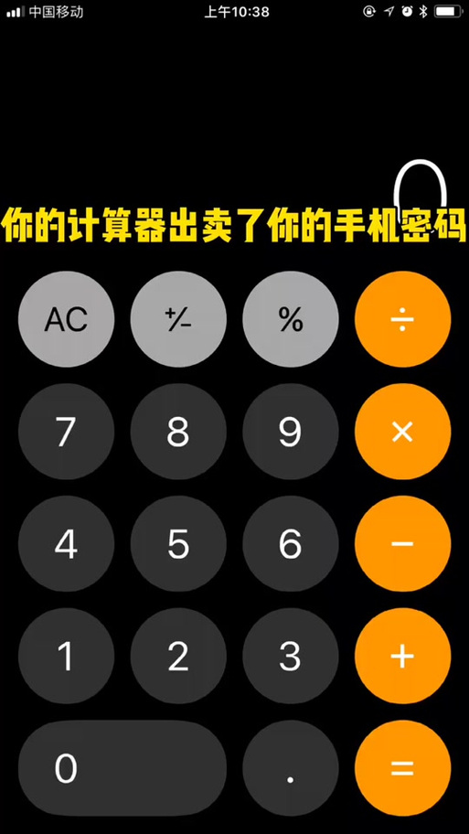 华为6位初始锁屏密码缩略图