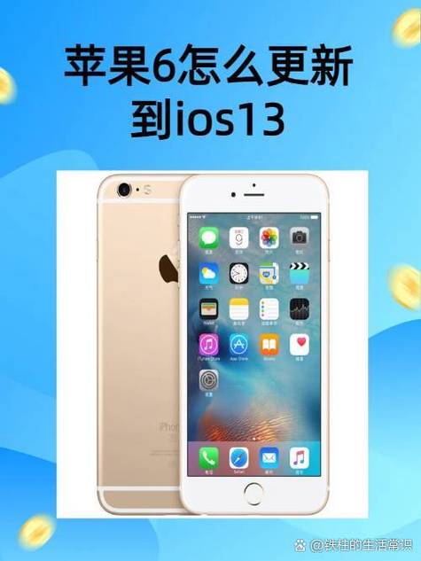苹果6可以更新到什么系统图标