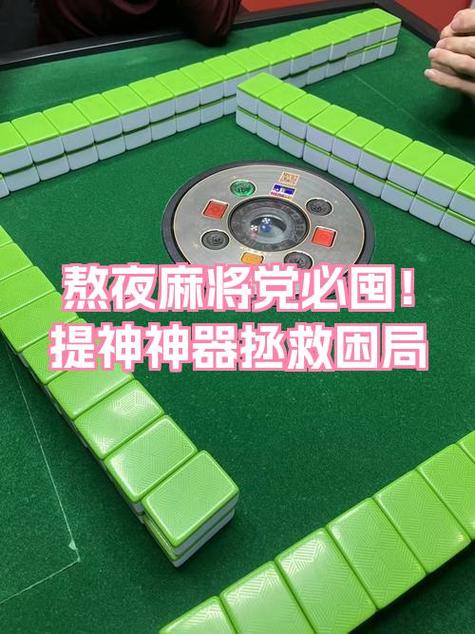 16张花麻将扯叫神器