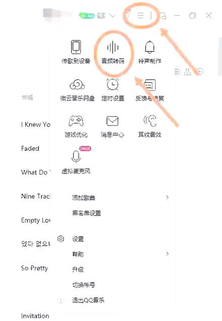 如何将下载的qq音乐歌曲转换成车载播放器所支持的格式