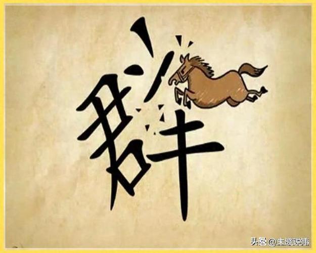 是的成语游戏截图