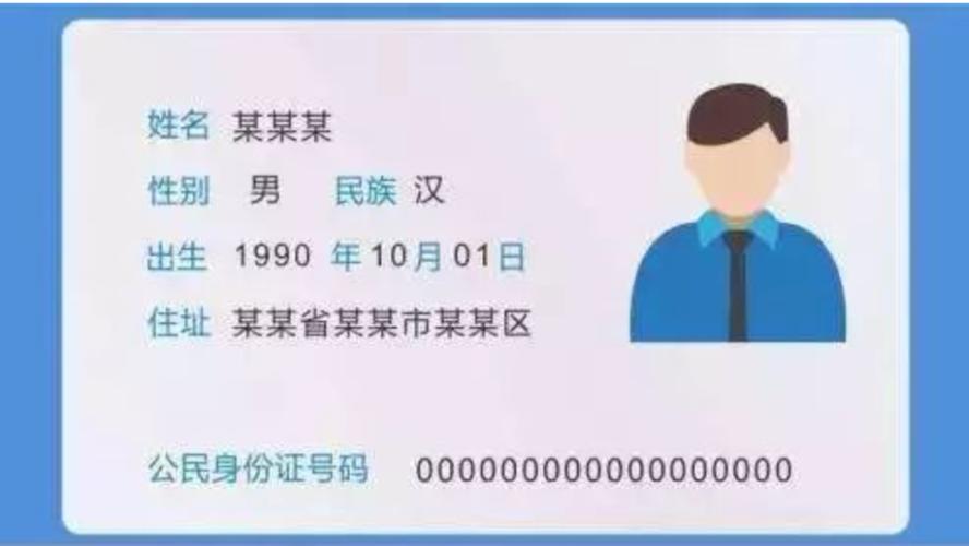猎魔查户口网站开身份证