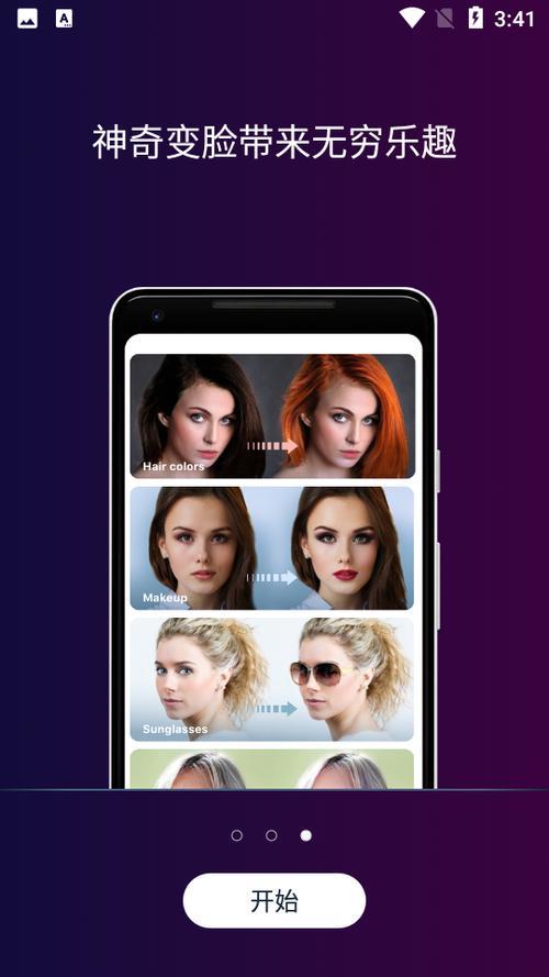 把人脸p成笑脸的app