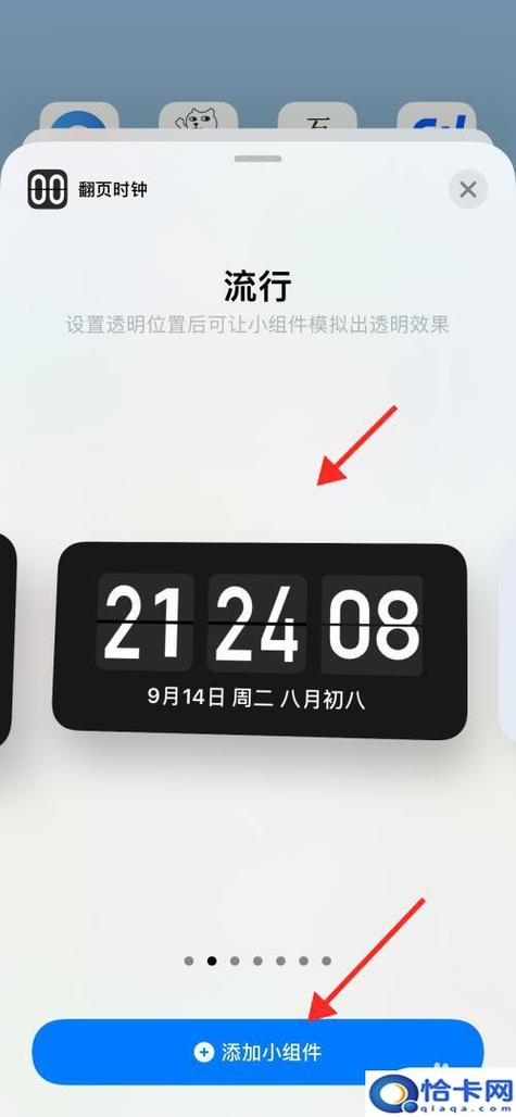 怎么让iphone显示秒图标