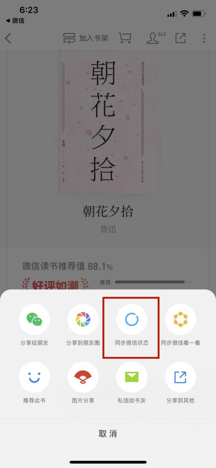 oppo手机怎么分享手机软件