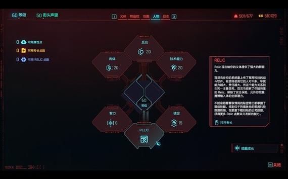 赛博朋克2077游戏攻略图标