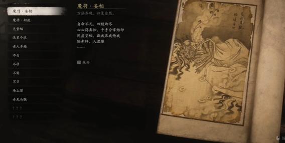 魔艳江湖之极乐后宫完结版小说