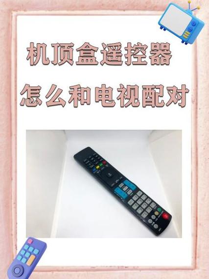荣耀盒子遥控器怎么配对电视游戏截图