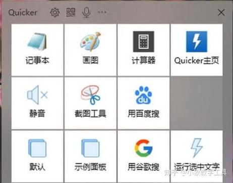 windows桌面备忘录图标