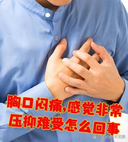 胸口闷感觉有东西堵着游戏截图