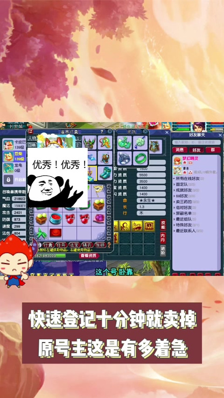 梦幻西游快速登记角色审核要多久