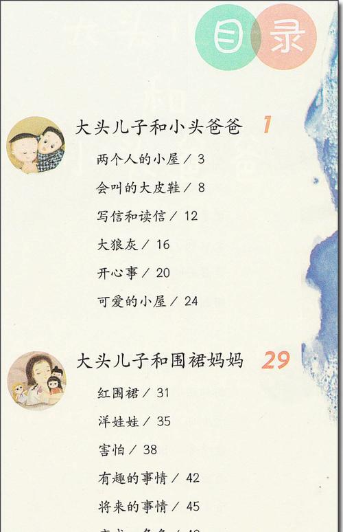 任小乐的快乐人生双全文免费阅读_任游戏截图
