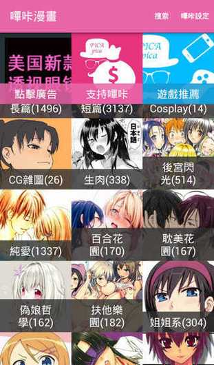picacg下载12.86mb缩略图