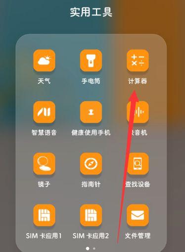 华为计算器的历史记录