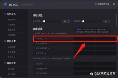csgo完美绑定一键发刀指令图标