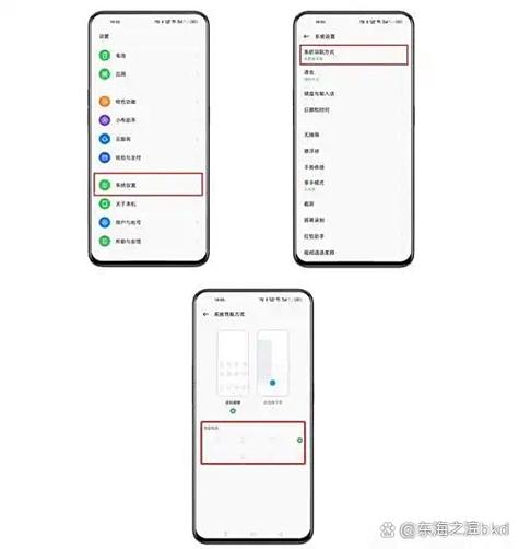 oppo允许修改系统设置在哪里缩略图