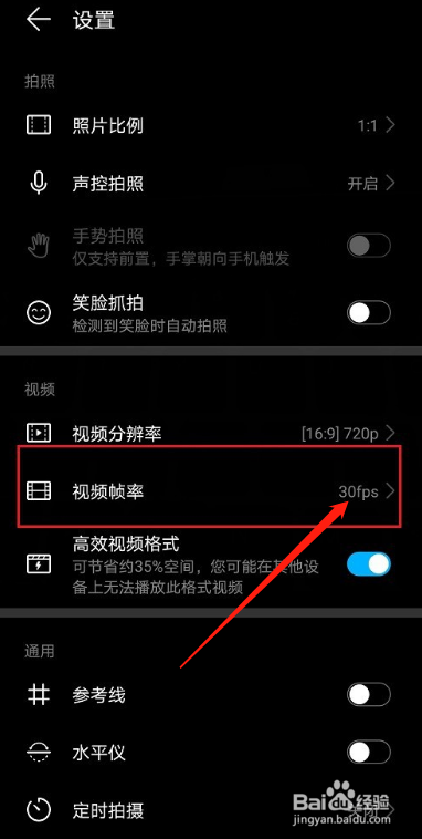 华为手机开90帧率的方法