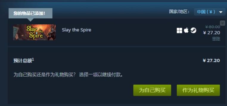steam好友赠送礼物会封吗游戏截图