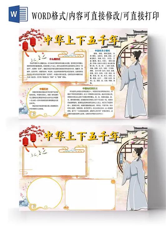 晚霞仙子中华上下五千年2