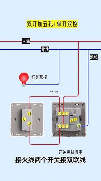 一开俩孔开关正确接线