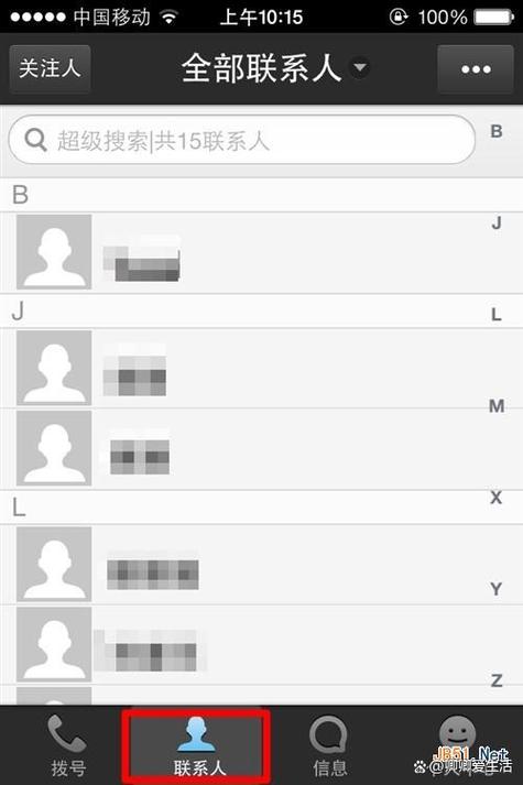 如何删除通讯录的联系人游戏截图
