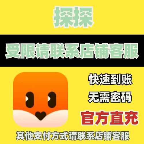 探探客服电话