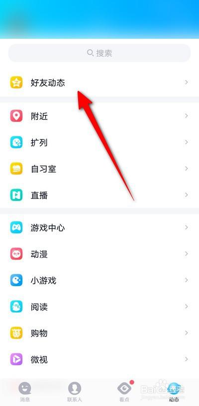 怎么能让QQ说说到点发表