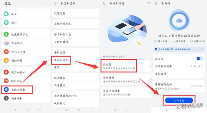 备份的数据怎么恢复到手机上图标