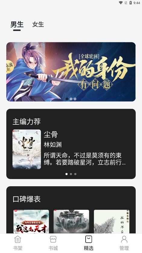 黑洞小说官方版v1.0.1