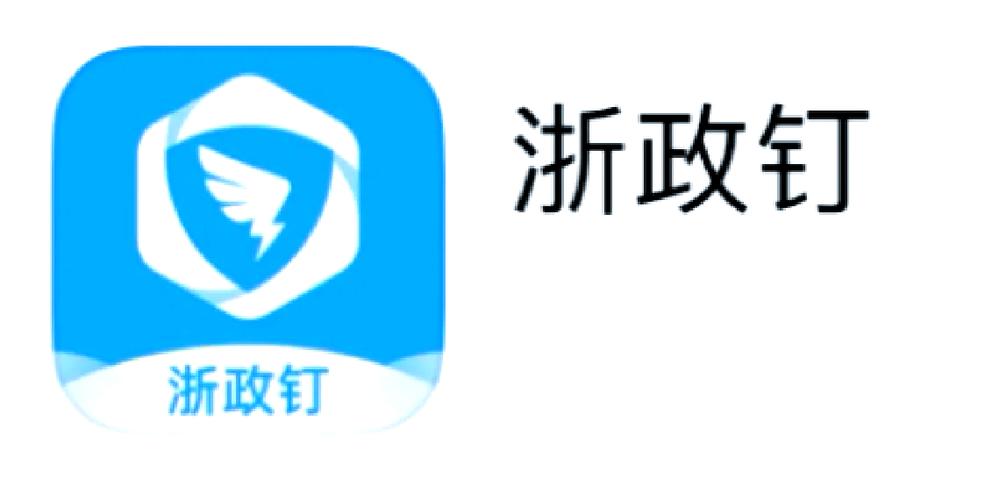 苹果17怎么下载浙政钉