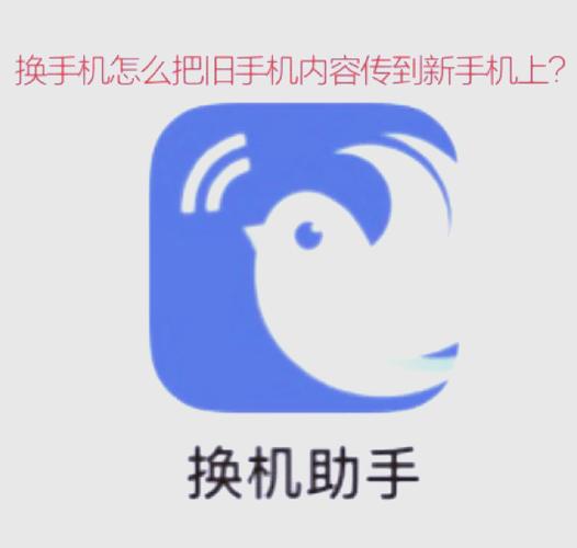 如何把苹果上面所有东西弄到华为上游戏截图