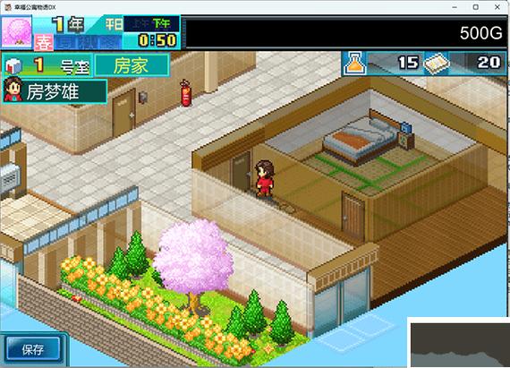 住宅梦物语旧版下载
