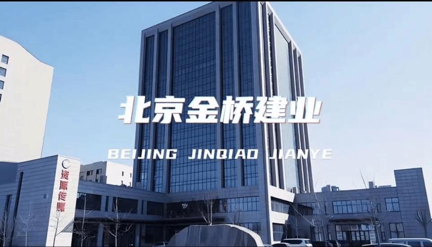 金桥教育建业游戏截图