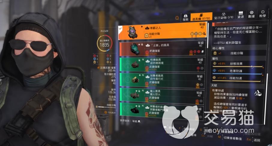 全境封锁2暗区限定装备图标
